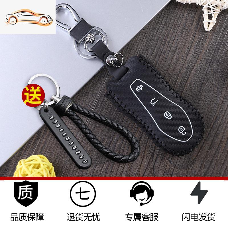 【补贴10%】适用于吉利星越钥匙套 星越改装专用钥匙壳钥匙扣真皮钥匙包装饰汽车钥匙包 星越牛皮款钥匙包【碳纤纹】金属扣+号码牌+挂绳