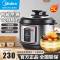 美的(Midea)电压力锅MY-CD5026P WQC50A1P 家用多功能高压锅 炖肉煲汤 智能预约5L双胆 3-6人
