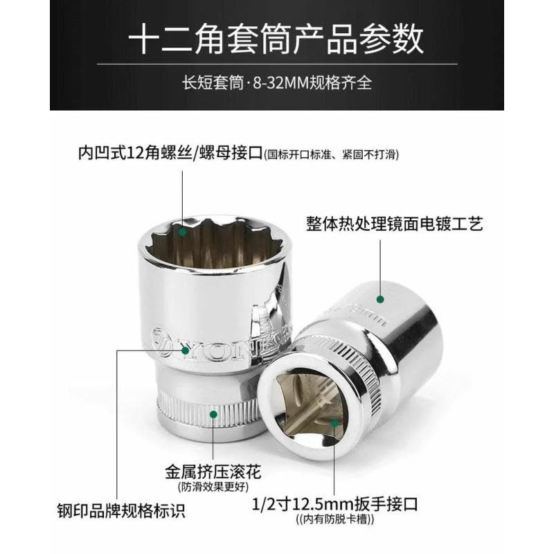 喜来邦(XILAIBANG) 12.5MM系列12角长套筒1/2图片