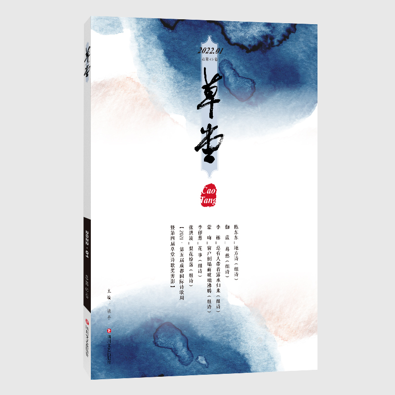 【M】草堂·第65卷-9787541162572