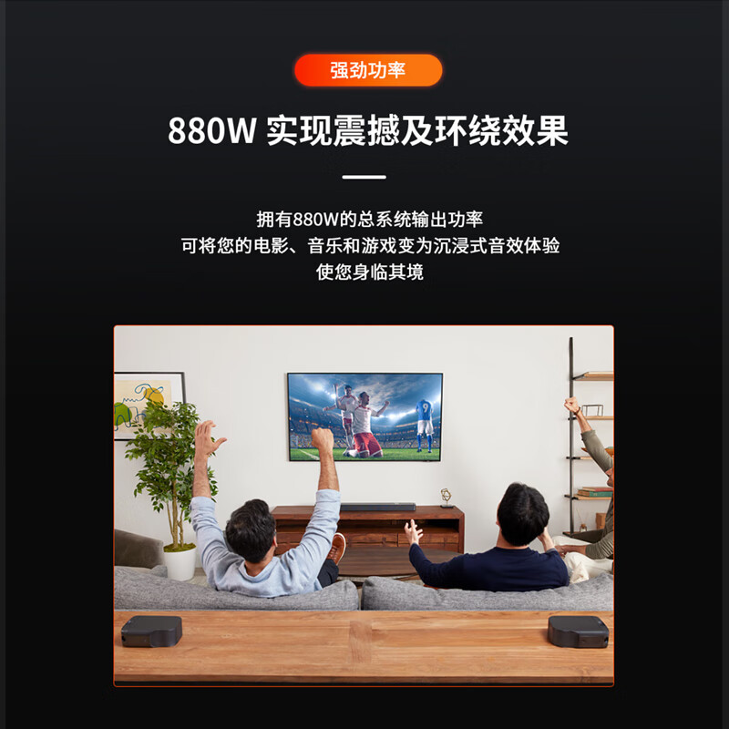 JBL BAR1000 真无线影霸 7.1.4杜比全景声音响 回音壁 家庭影院 电视音箱套装 客厅无线环绕 Sound
