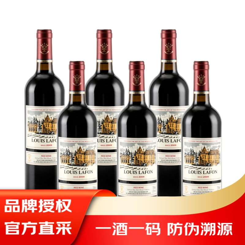 路易拉菲(LOUIS LAFON) 优樽堡私藏干红葡萄酒 750ml 六支