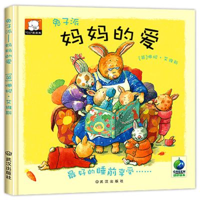 国际获奖精装硬壳硬皮绘本幼儿园中班大班阅读儿童故事书3到6岁8 国际插画大师系列-妈妈的爱