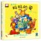 国际获奖精装硬壳硬皮绘本幼儿园中班大班阅读儿童故事书3到6岁8 国际插画大师系列-妈妈的爱