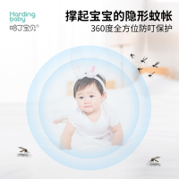 哈丁宝贝婴儿防蚊喷雾户外驱蚊液儿童防蚊虫宝宝艾草舒爽喷雾110ml