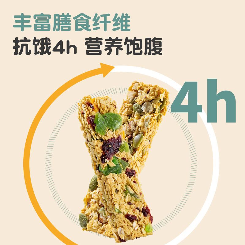 坚果燕麦酥代餐压缩饼干能量棒轻热量粗粮食品超饱腹解馋代餐零食 [水果燕麦]1盒210克10支