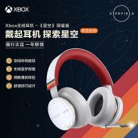 微软XBOX星空限量版无线蓝牙耳机头戴式降噪环绕XboxSeries主机PC电脑版 头戴耳机 游戏耳机