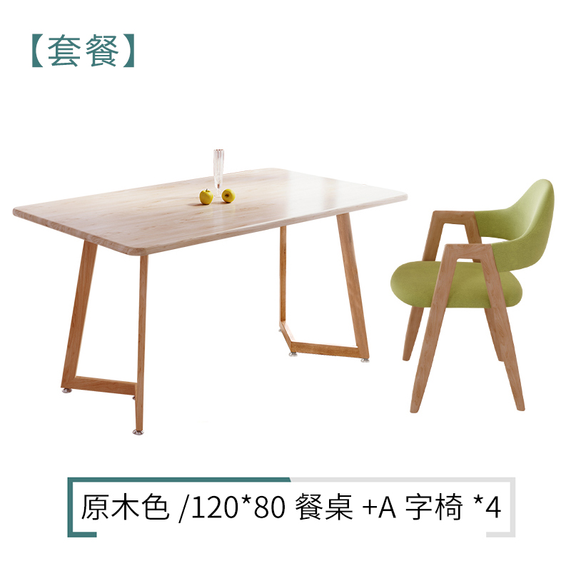 餐桌椅组合现代简约小户型吃饭桌子家用4人6餐桌长方形北欧歺桌椅