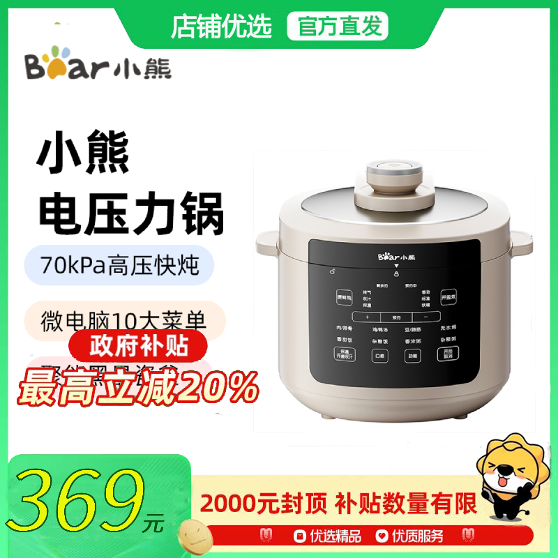 Bear/小熊 YLB-N50J3多功能电压力锅5L聚能黑晶瓷釜支持开盖煮