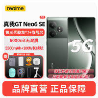 realme 真我GT Neo6 SE 16GB+512GB苍野骇客 5G智能手机 第三代骁龙7+旗舰芯 6000nit无双屏 5500mAh 索尼5000万像素AI 5G游戏手机