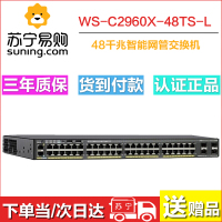 WS-C2960X-48TS-L 48电口全千兆企业级可管理交换机