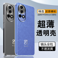 BOEEK 适用于华为nova12 ultra/活力版手机壳Nova12 Pro透明软壳防摔轻薄简约个性全包镜头保护套
