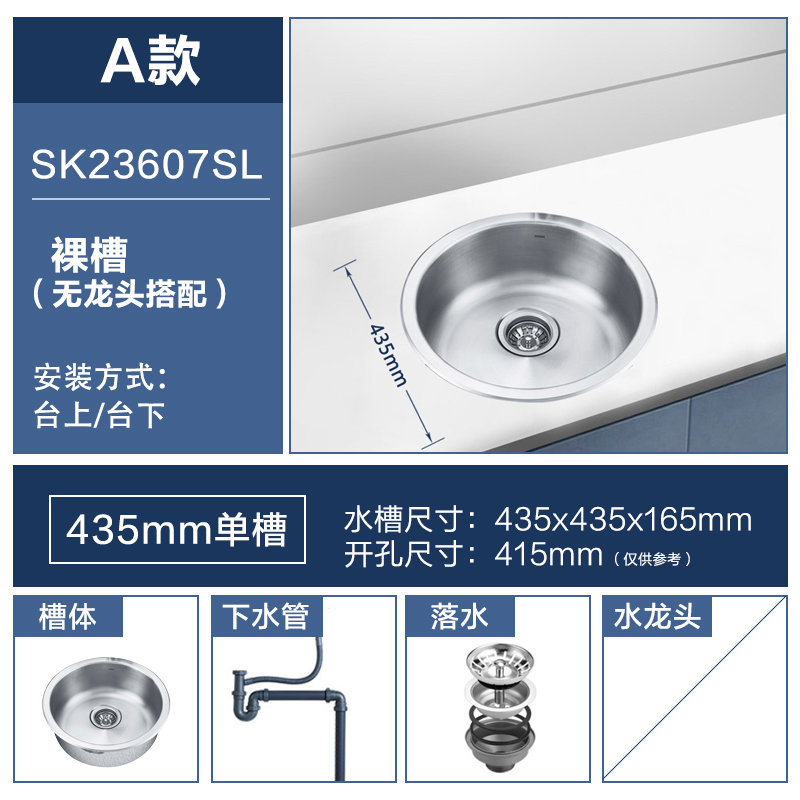 摩恩(MOEN)304不锈钢厨房水槽单槽套餐台上台下水龙头洗碗槽洗菜盆小圆槽 小圆槽单槽