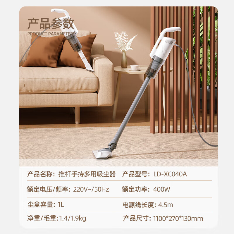 龙的 LD-XC040A 吸尘器 家用有线手持推杆除尘机 宠物吸尘器车载清洁机高清大图