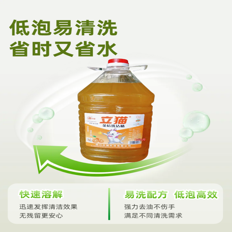 立猫洗洁精20kg/桶高清大图