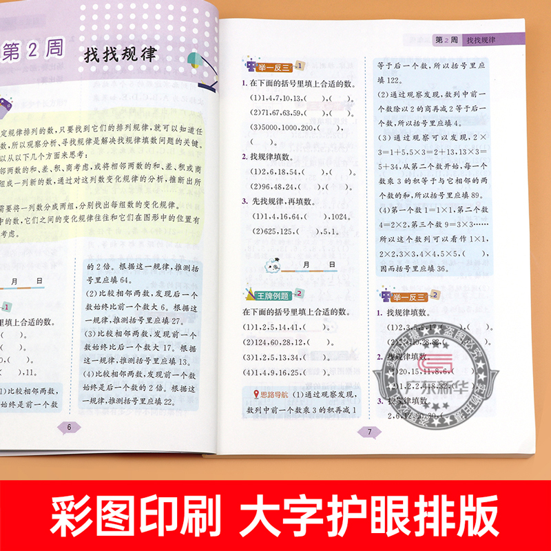 ★推荐★[全3册]A版+B版+C版检测卷 小学三年级 [正版]智能升级版3年级小学奥数举一反三 三年级AB版上册下册人教