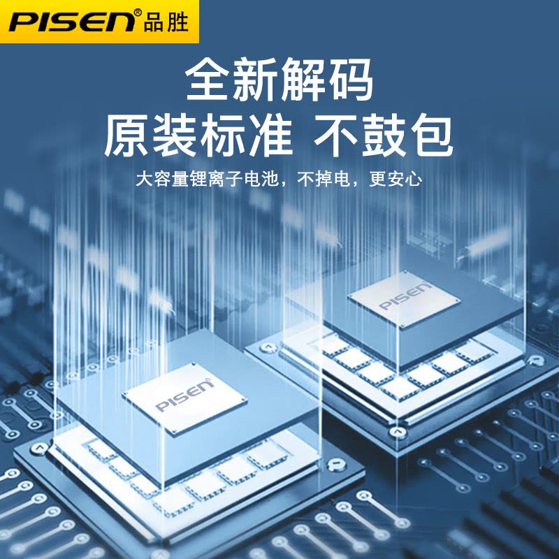 品胜(PISEN)FW50电池+充电器索尼A7R NEX-5T 5R 5N a6000 NEX6 a5100 a5000图片