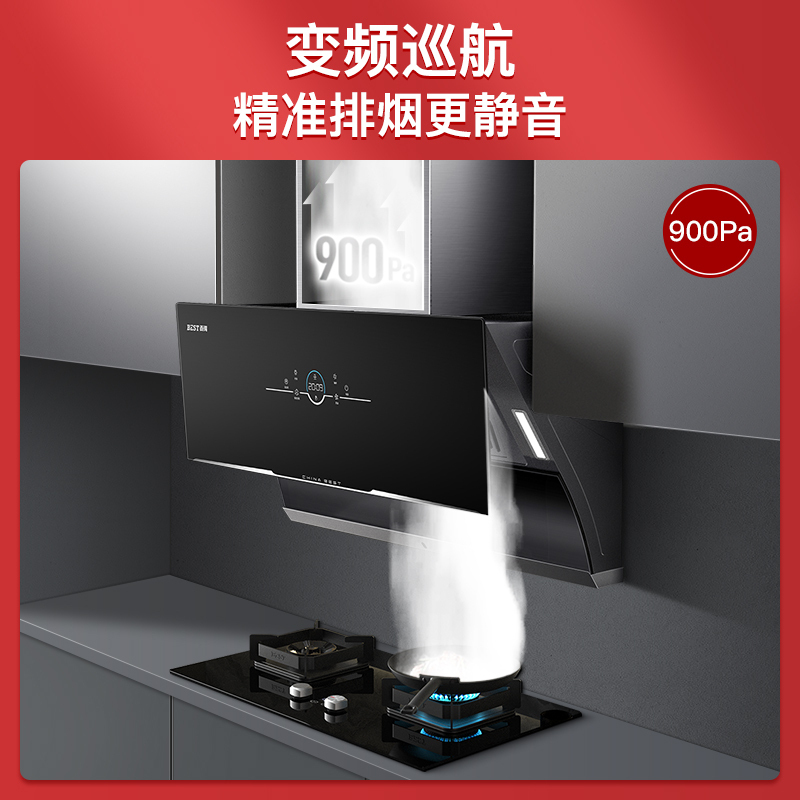 华帝百得油烟机侧吸式自动清洗大吸力厨房家用智能变频抽油烟机E703C
