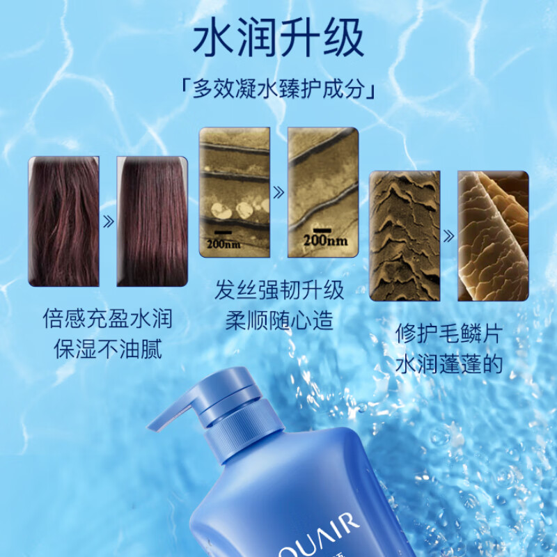 水之密语 净润臻养护发素-600ml高清大图