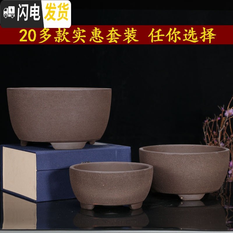 三维工匠宜兴紫砂花盆盆景盆兰花盆室内多肉植物花卉盆栽陶瓷花盆君子兰 球盆福利款一套 大花盆容器高清大图