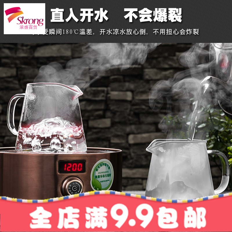 功夫茶具耐热高温玻璃公道杯带茶漏过滤分茶器大小号加厚玻璃公杯