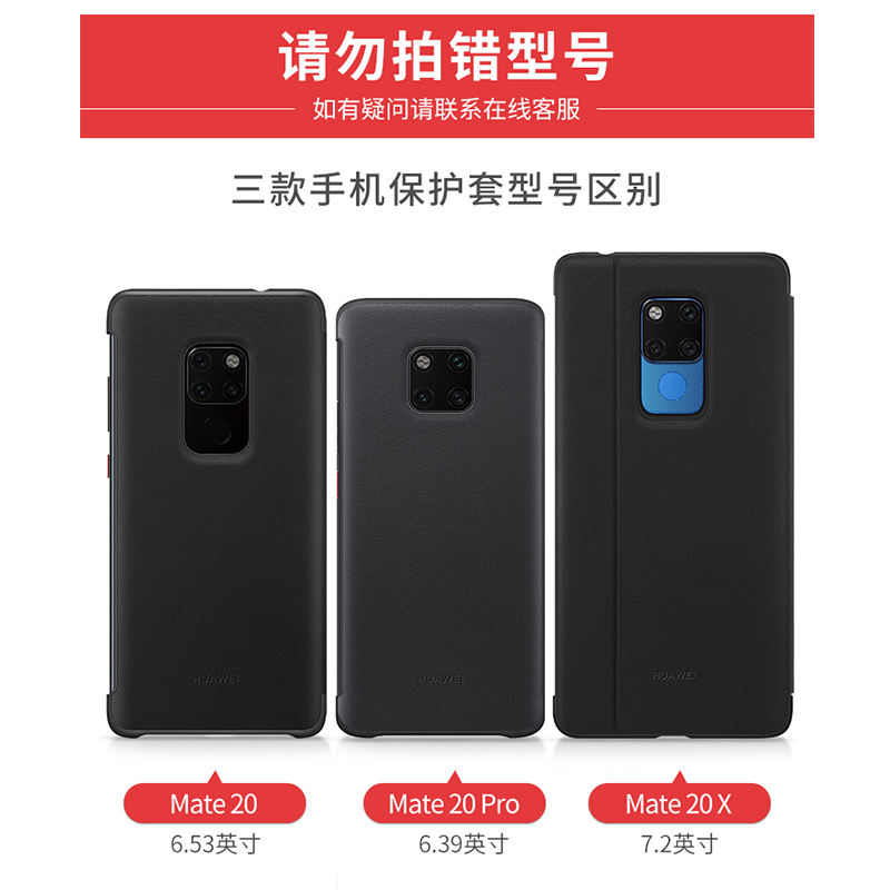 Huawei/华为Mate20 X原装手机壳手机套 保护壳保护套翻盖式智能视窗皮套超薄防摔手机套 支架后套男女高档个性潮