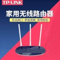 TP-LINK TL-WR886N百兆版 家用无线路由器百兆网口穿墙王3天线450M全屋wifi覆盖小中大户型组网电信联通移动光纤宽带手机APP管理tplink
