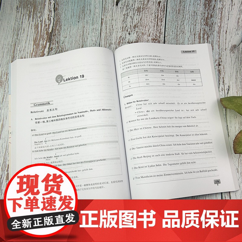 正版 新求精德语语法精解与练习 修订版 新求精德语 同济大学德语教材留学书籍 德语自学入门教材 同济大学出版社 9787高清大图