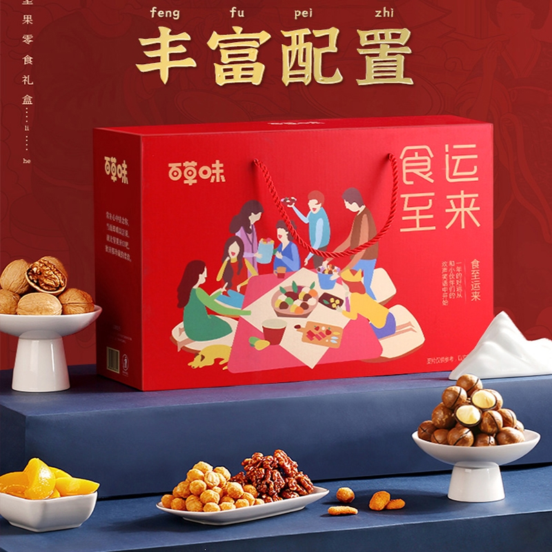 百草味becheery坚果大礼包干果零食礼盒装混合整箱拜新年货过年春节送
