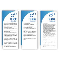 千优美（Qianyoumei）台钻操作规定 1.2*0.5m