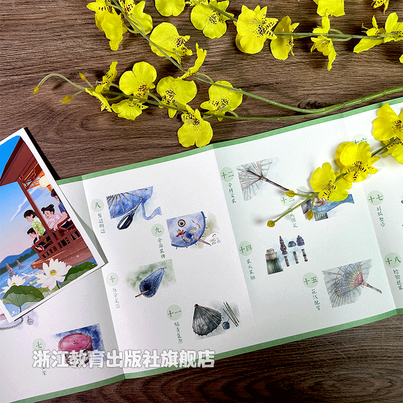 西湖开出的花 [正版]西湖开出的花 马丽飞著 杭州与澳门间的传统非遗成长故事 儿童文学8-12岁四五六七年级中小学生课外高清大图