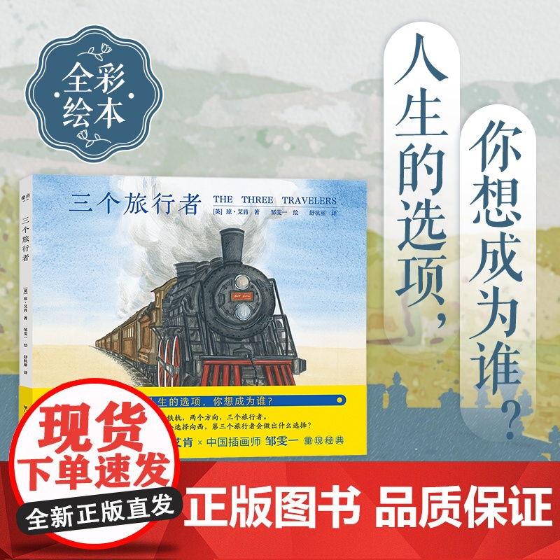 三个旅行者高清大图