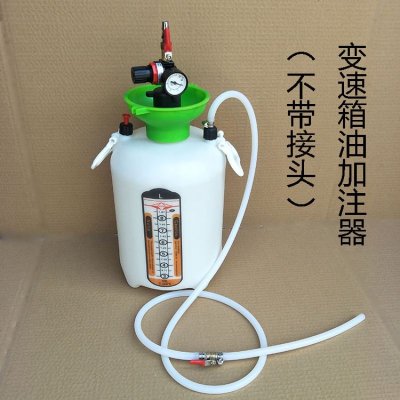定做气动变速箱油加注器波箱油齿轮油更换器手动挡自动挡机油壶加油机