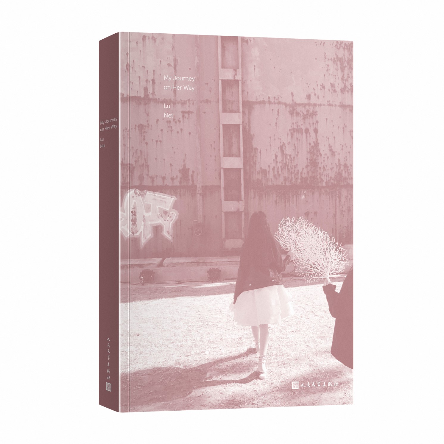 [正版]追随三部曲:追随她的旅程 路内著 一代人的精神飞地 90年代笑忘书 华语文学传媒年度小说家 亚马逊亚洲文学第一高清大图