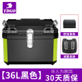 摩托车尾箱大容量后备箱踏板车电动车行李箱大号通用非铝合金尾 36L尾箱减震底座+靠背