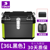 摩托车尾箱大容量后备箱踏板车电动车行李箱大号通用非铝合金尾 36L尾箱减震底座+靠背
