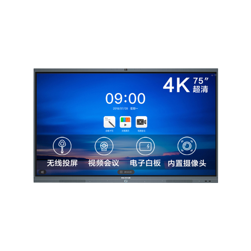 MAXHUB 75英寸会议平板视频会议大屏解决方案 SC75CDB+i5模块+无线传屏器+智能书写笔+移动支架 5件套装