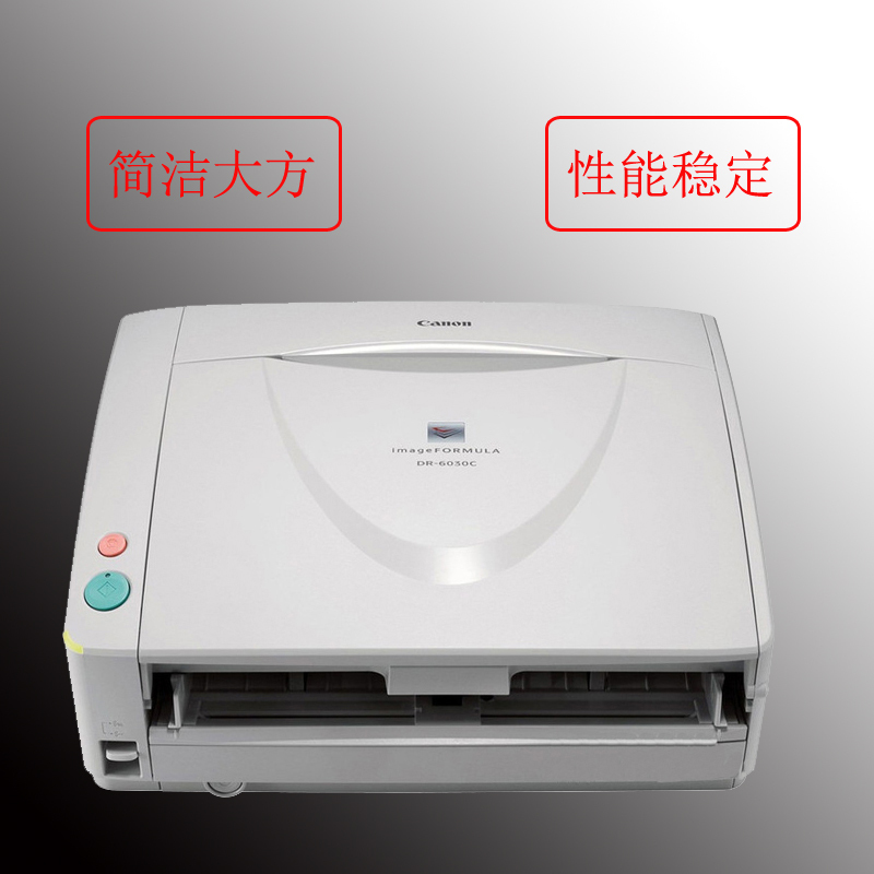 佳 能(Canon)DR-6030C A3幅面扫描仪专业高速彩色文件扫描仪