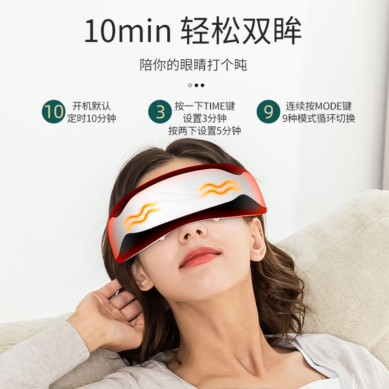 茗振 可折叠三档定时眼部按摩仪 MZ-658H高清大图