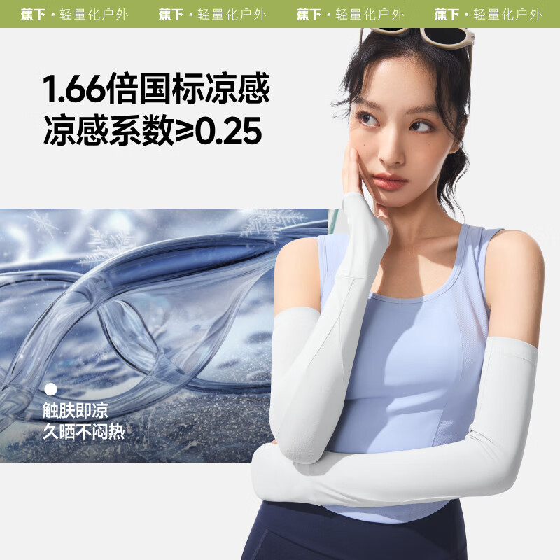 蕉下(beneunder)冰袖夏季女防晒袖套防紫外线手套薄款两穿指洞冰丝凉感AL36824 [升级款]高山灰 M