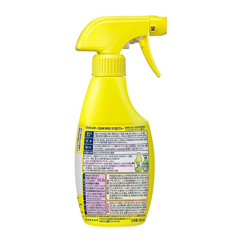 花王(KAO)进口衣领净强力去污领洁净领必靖喷雾衣领袖口免搓洗清洁剂300ml