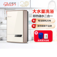欧普顿(opton) X2D-K55A竖式储水式卫浴电热水器速热即热式热水器节能省电洗澡淋浴厨房免费安装 5500W