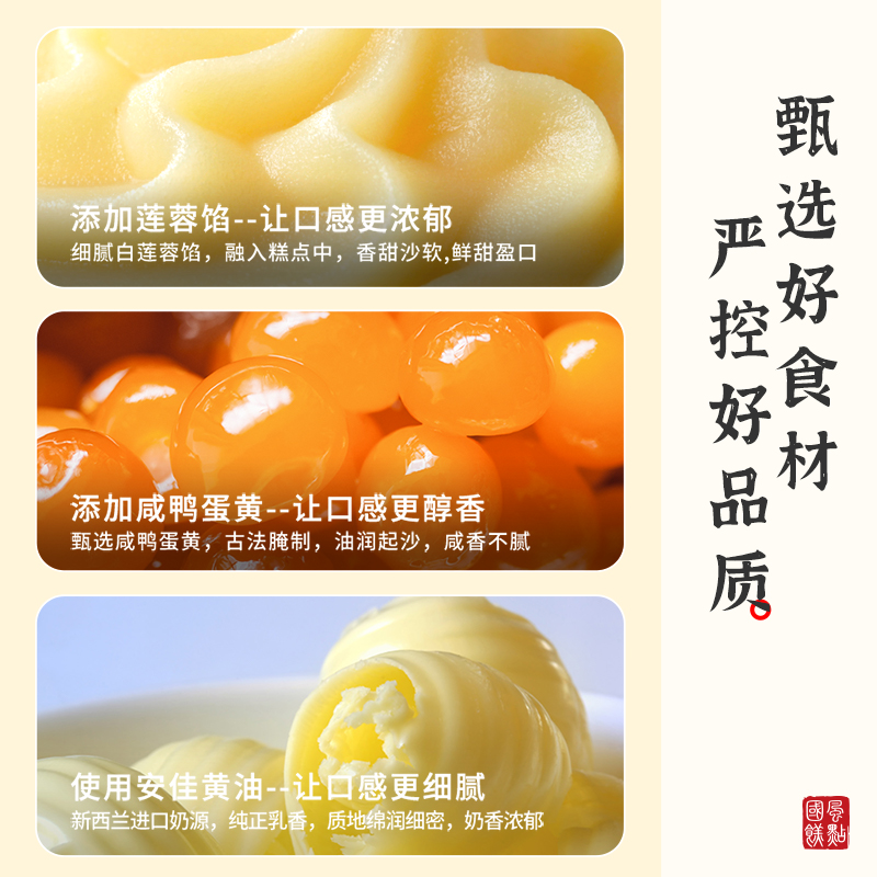 雅觅 莲蓉 蛋黄酥 360g/盒高清大图