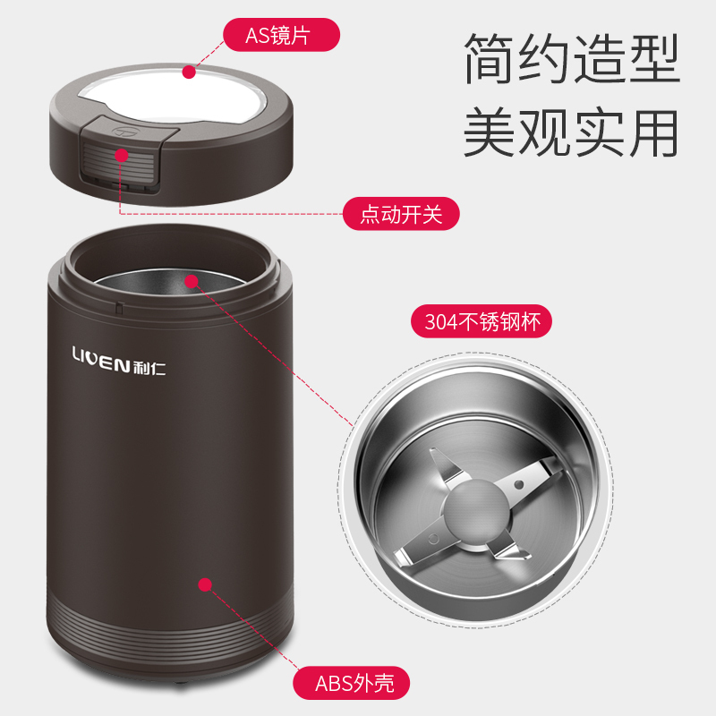 利仁(Liven)MFJ-W200磨粉机小型打粉机中药材粉碎机家用超细研磨机干磨咖啡豆