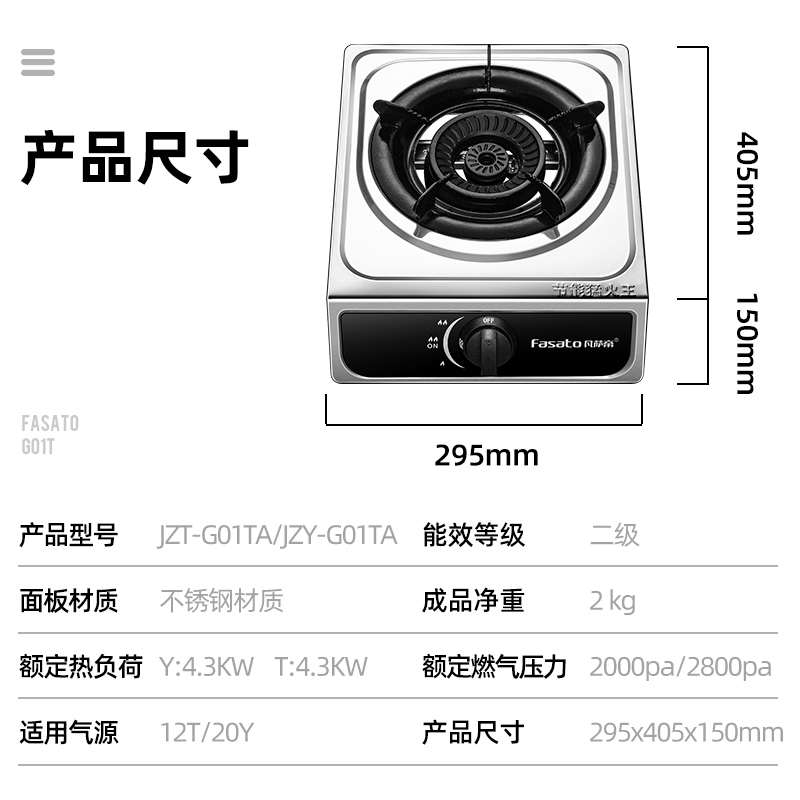 凡萨帝燃气灶煤气灶 单灶 家用 台式大火力炉灶具猛火节能省气天然气
