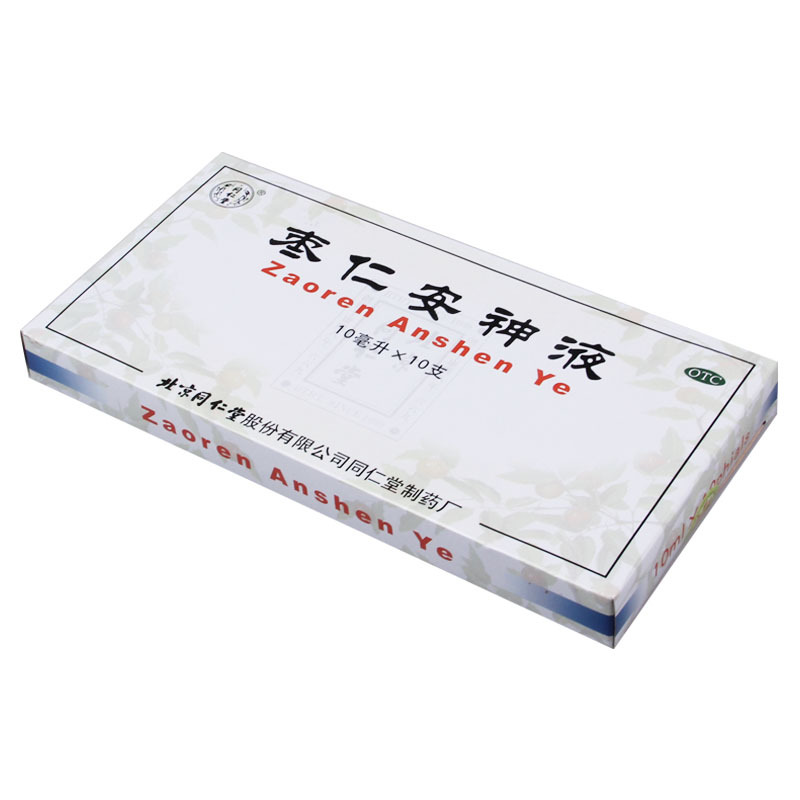 同仁堂枣仁安神液10ml*10支/盒补心安神用于失眠头晕健忘
