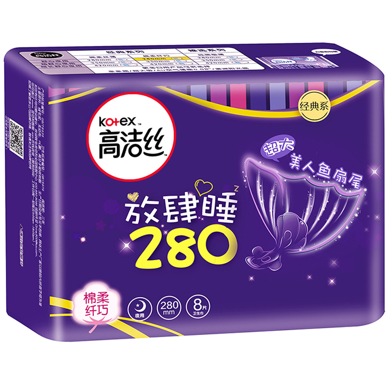 高洁丝 放肆睡280绵柔纤巧6包*8片共48片组合 女生姨妈巾夜用卫生巾