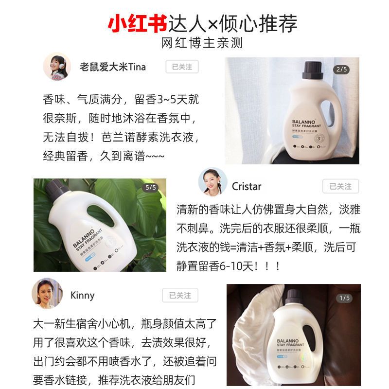 酵素洗衣液香味持久留香家庭装浓缩香氛批发价除菌深层洁净大桶装 [洗衣液香味持久]2kg*1桶