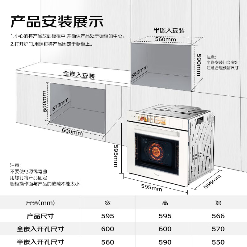 美的(Midea)[重磅新品]蒸烤箱一体机嵌入式78L大容量纯平全嵌蒸烤炸炖四合一AI语音交互 石墨烯大热风S70E7高清大图