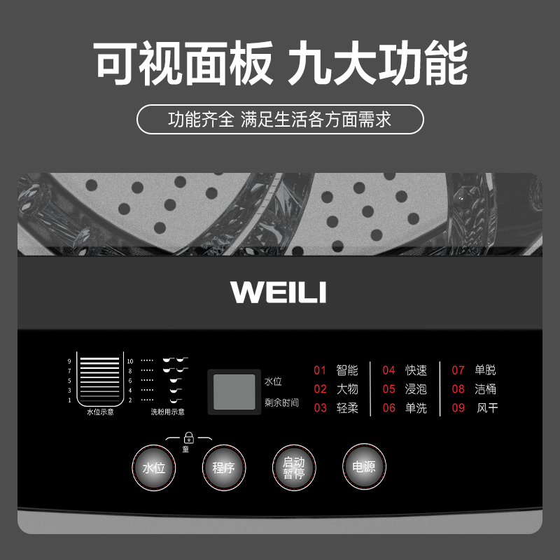威力(WEILI)10公斤大容量直驱变频波轮洗衣机全自动 智能模糊 一级能效洁桶风干(钛金灰)XQB100-1929D高清大图